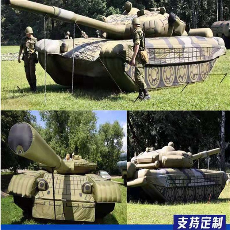 秦皇岛充气军用坦克